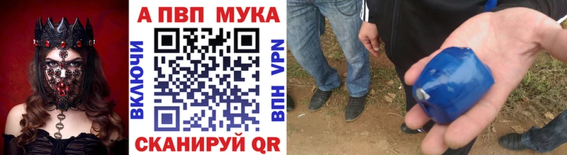 A PVP Соль закладки блэк спрут ТОР Дегтярск