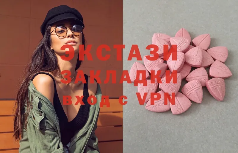 Ecstasy таблы  наркота  hydra зеркало  Дегтярск 