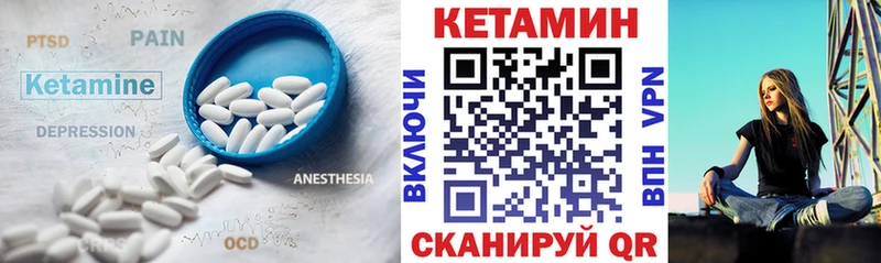 КЕТАМИН VHQ  Дегтярск 