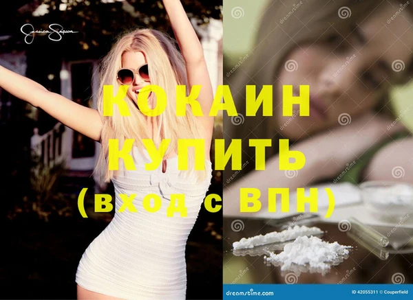 кокаин Красноперекопск