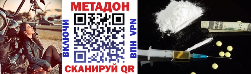 блэк спрут ONION  Дегтярск  МЕТАДОН methadone 